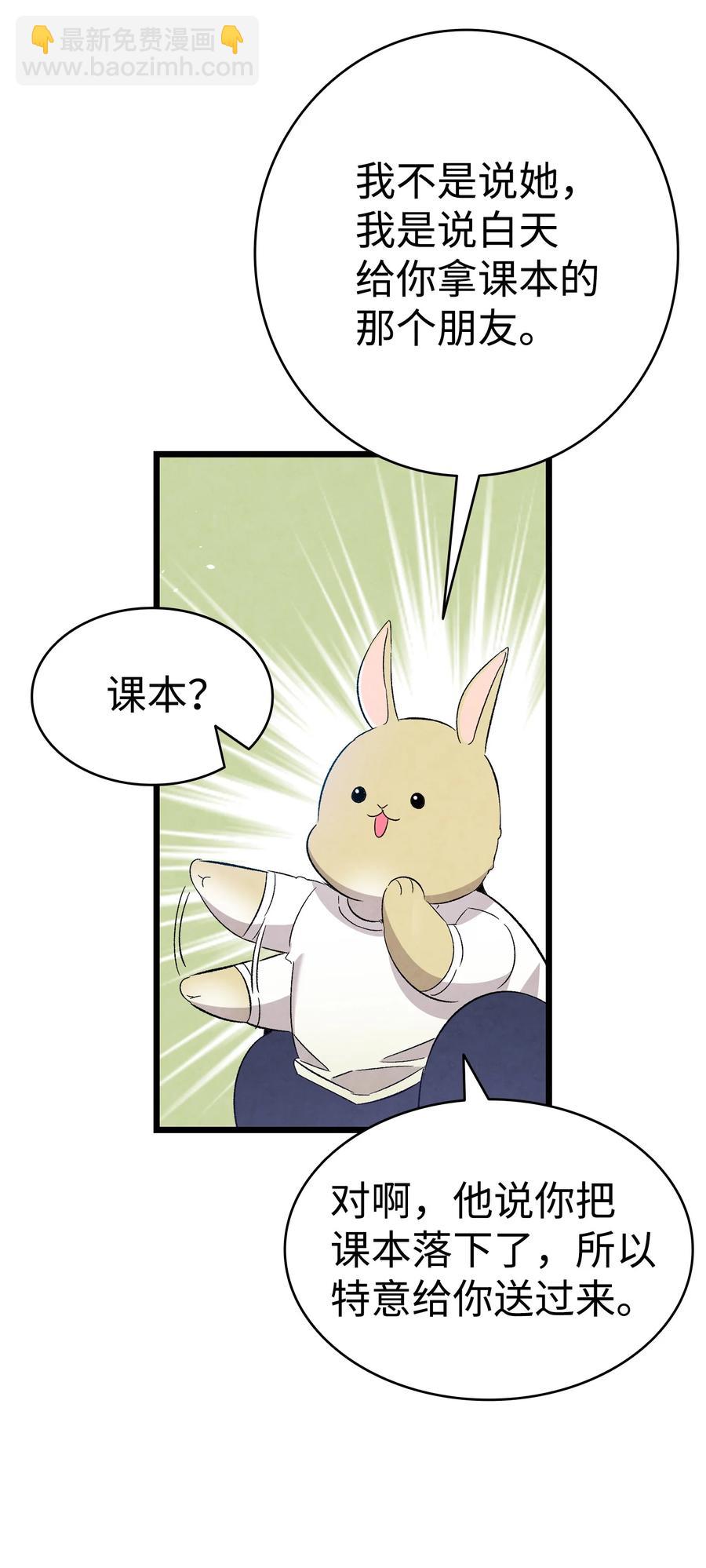 97 她不是猪(1/2)-第97话
