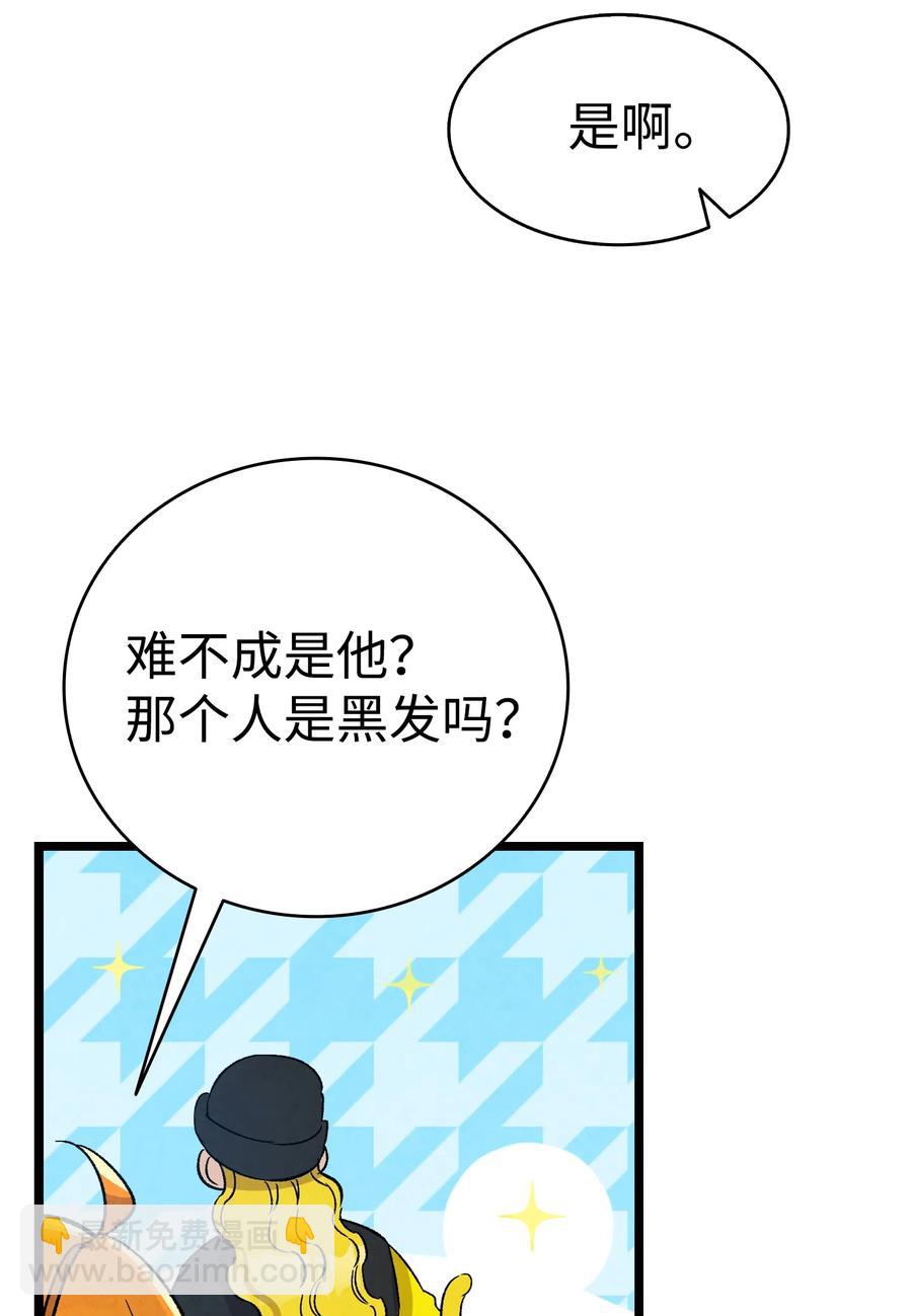 97 她不是猪(1/2)-第97话