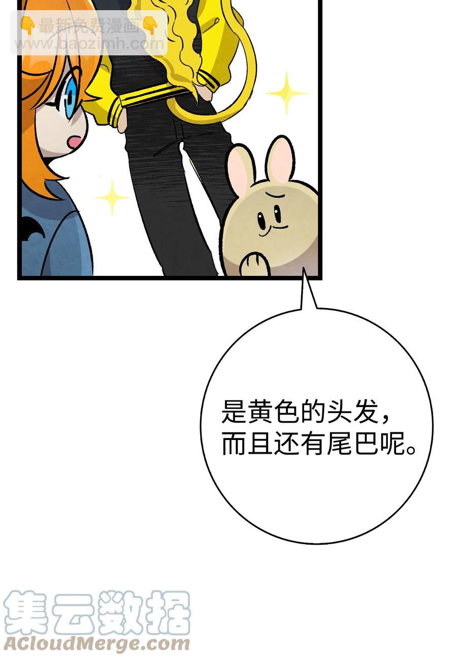 97 她不是猪(1/2)-第97话