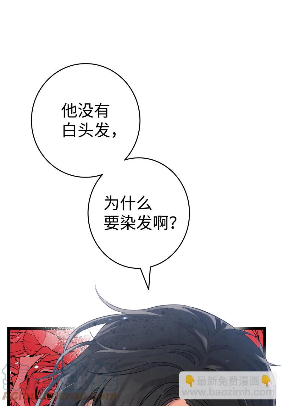 97 她不是猪(1/2)-第97话
