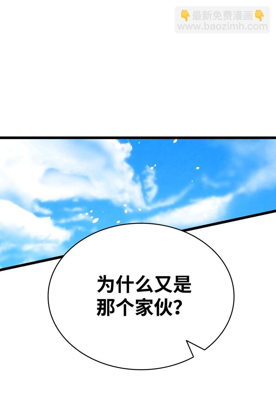 97 她不是猪(1/2)-第97话