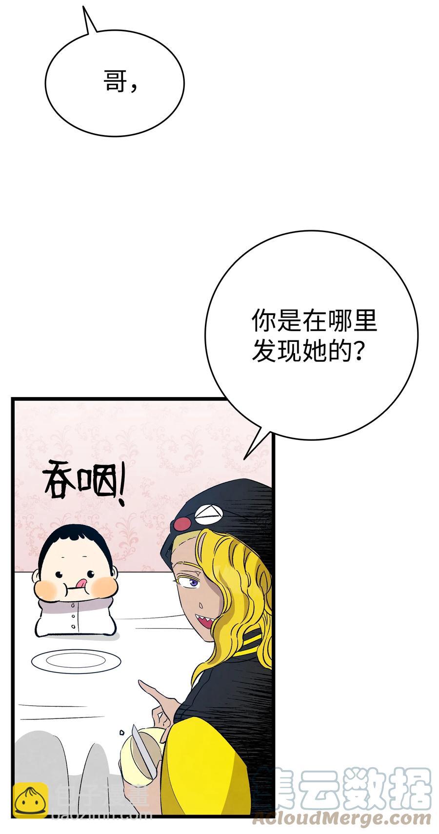 97 她不是猪(1/2)-第97话