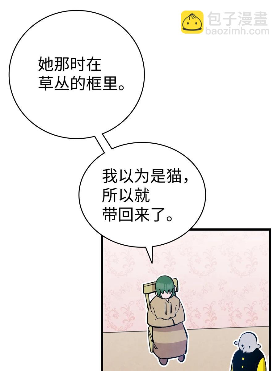 97 她不是猪(1/2)-第97话