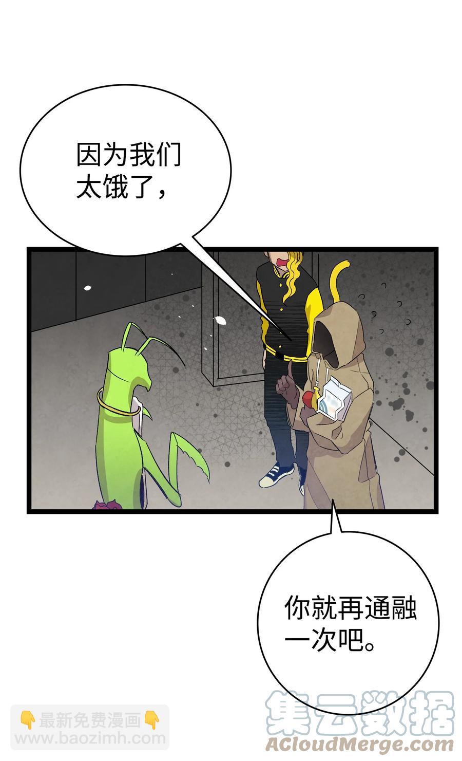 97 她不是猪(1/2)-第97话