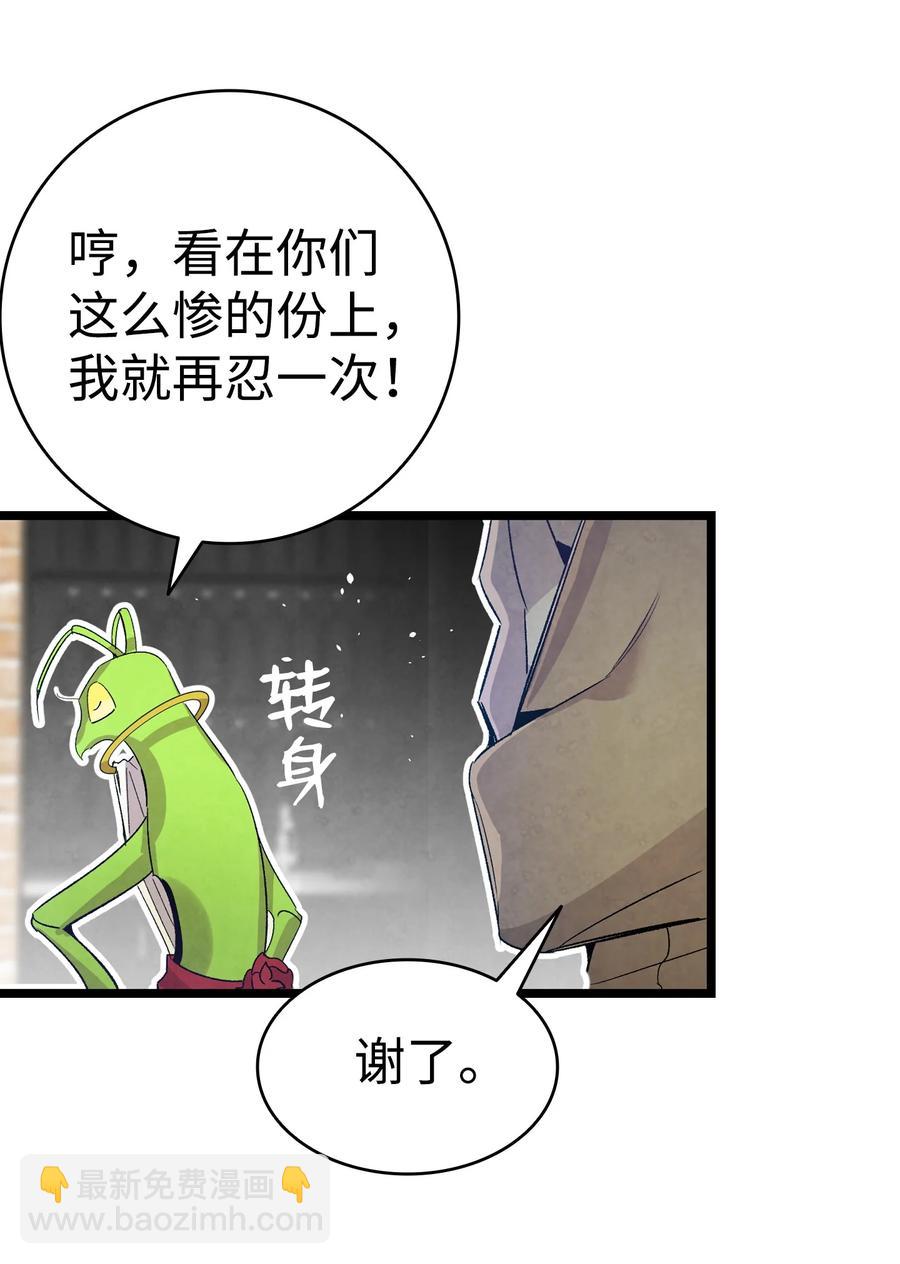 97 她不是猪(1/2)-第97话