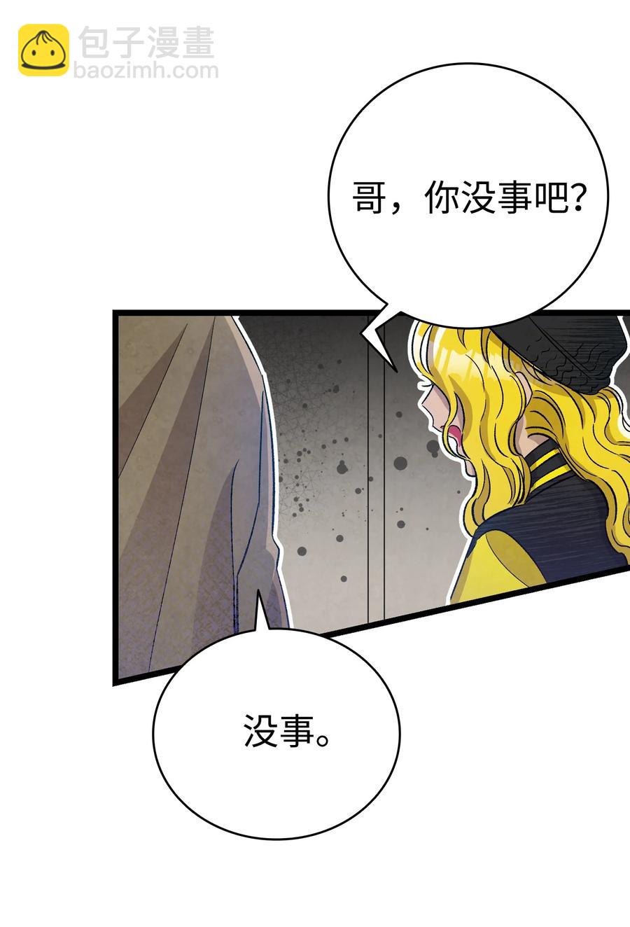 97 她不是猪(1/2)-第97话