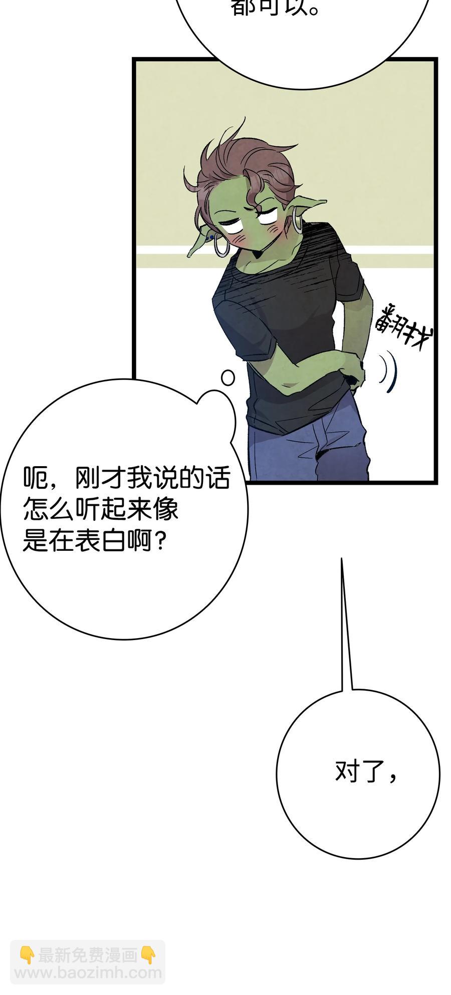 99 哈巴内拉俱乐部(1/2)-第99话