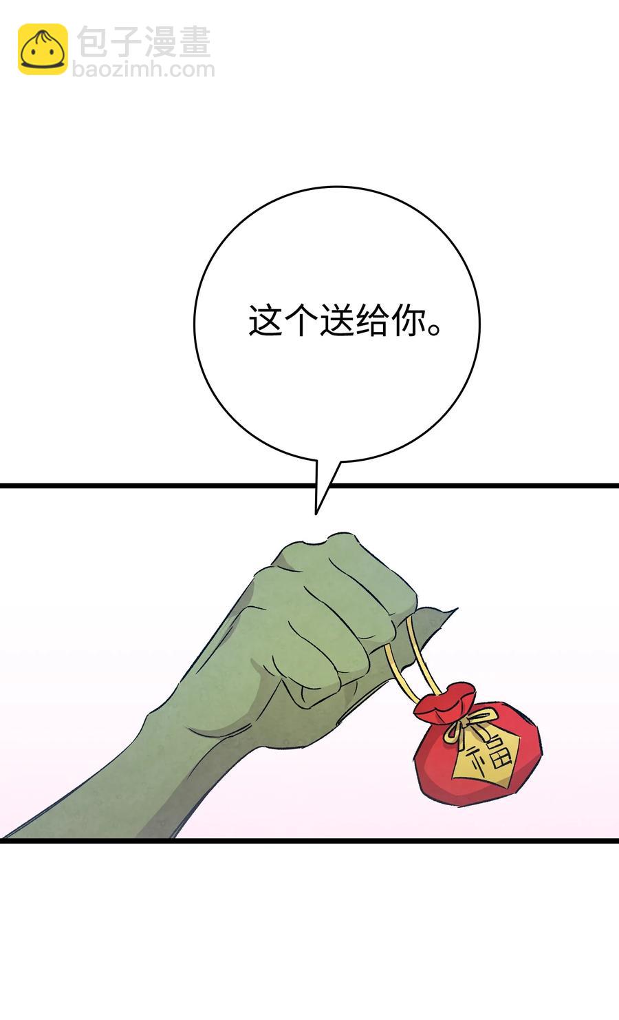 99 哈巴内拉俱乐部(1/2)-第99话