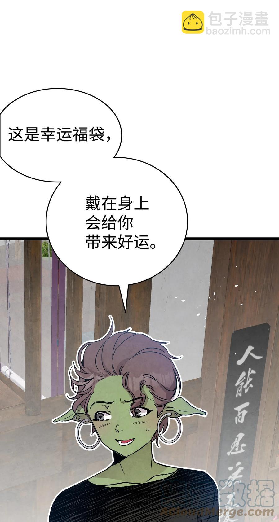 99 哈巴内拉俱乐部(1/2)-第99话