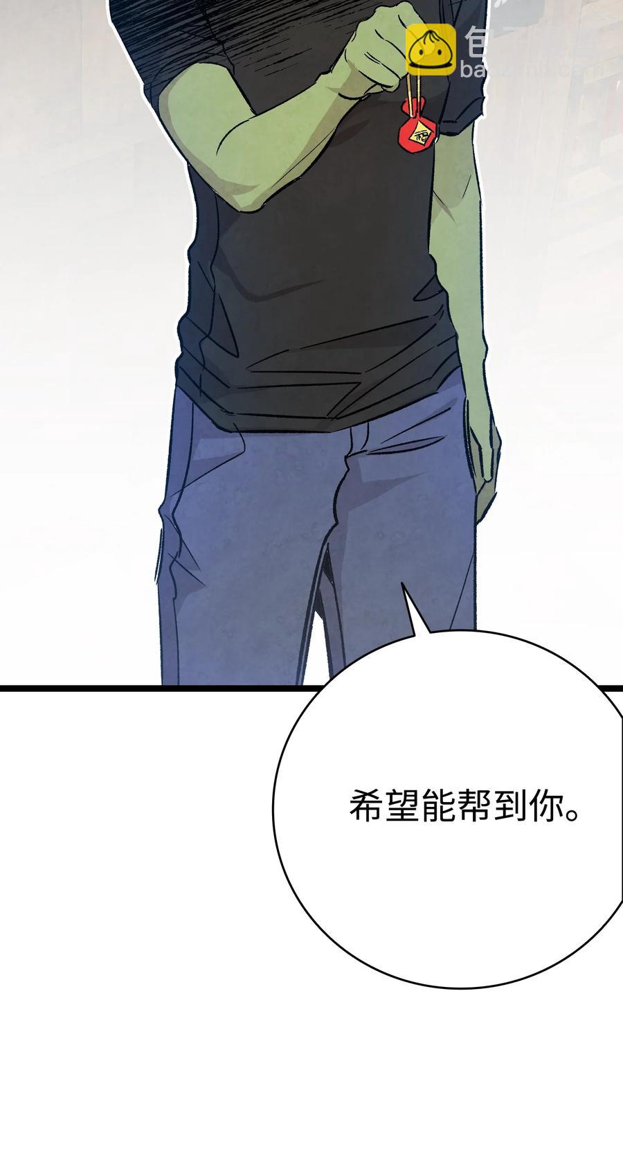 99 哈巴内拉俱乐部(1/2)-第99话