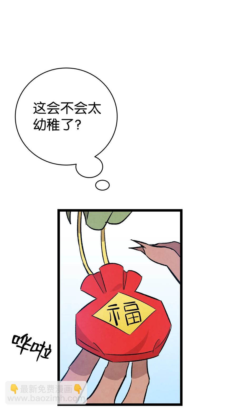 99 哈巴内拉俱乐部(1/2)-第99话