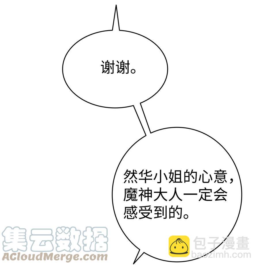 99 哈巴内拉俱乐部(1/2)-第99话