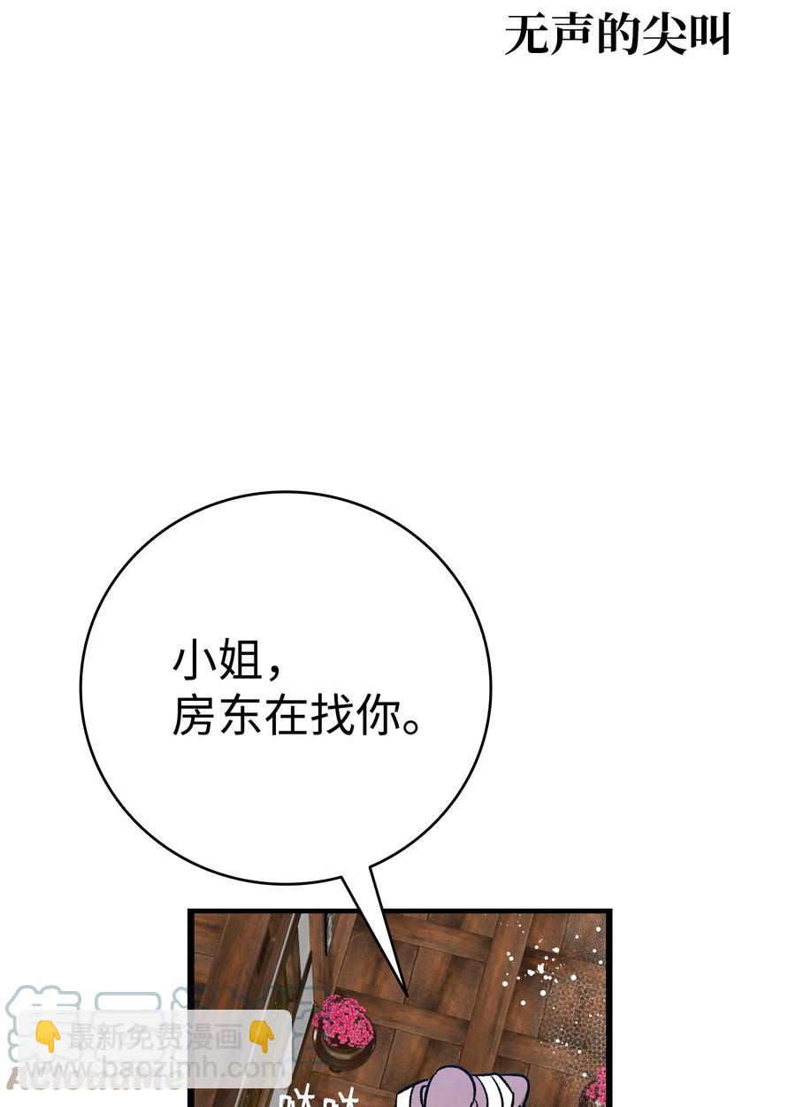 99 哈巴内拉俱乐部(1/2)-第99话
