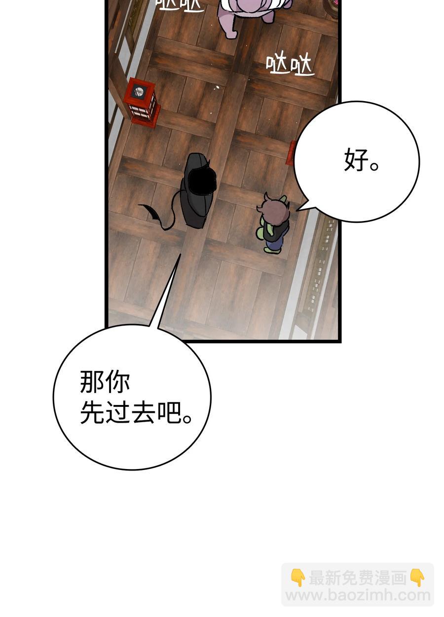 99 哈巴内拉俱乐部(1/2)-第99话