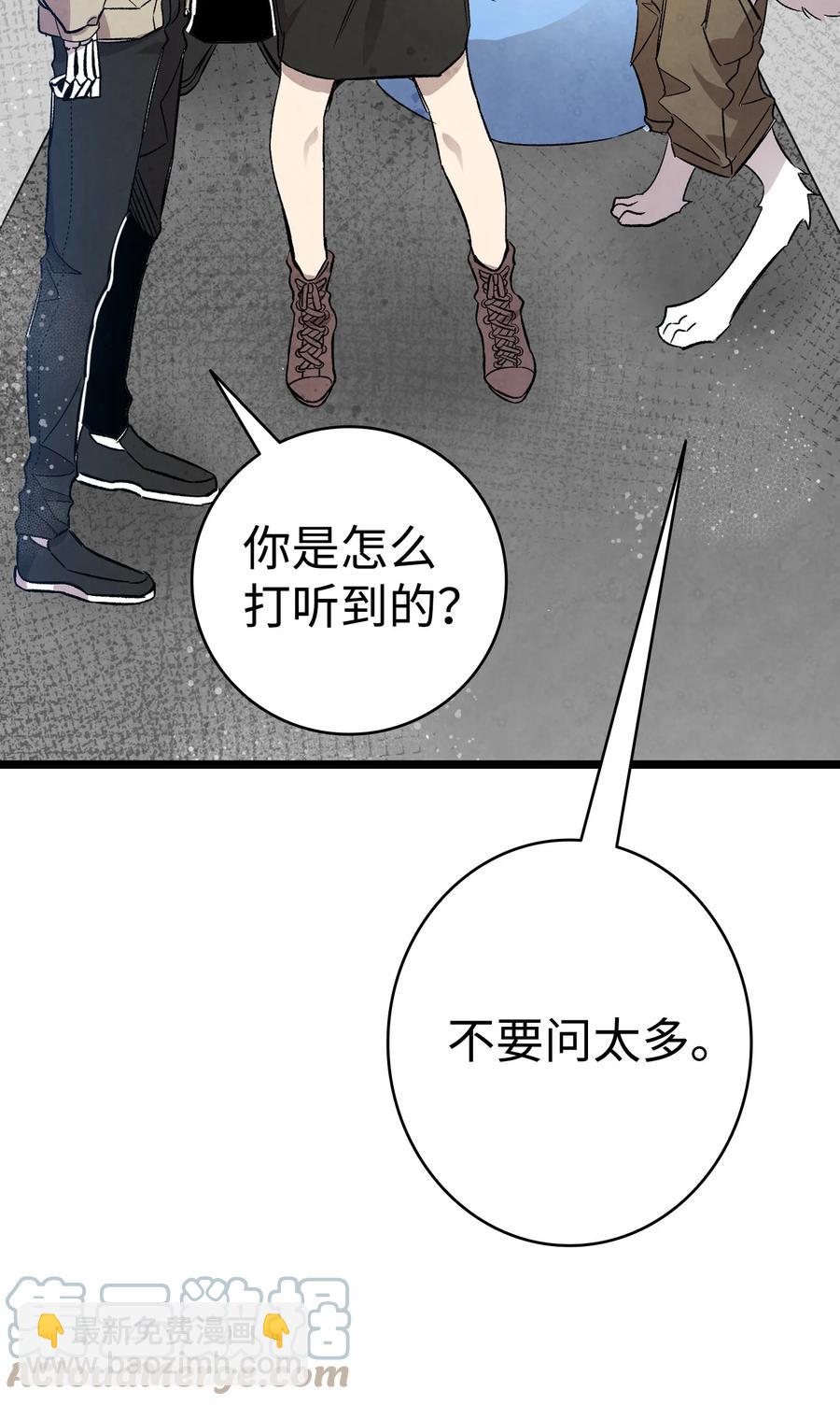 99 哈巴内拉俱乐部(1/2)-第99话