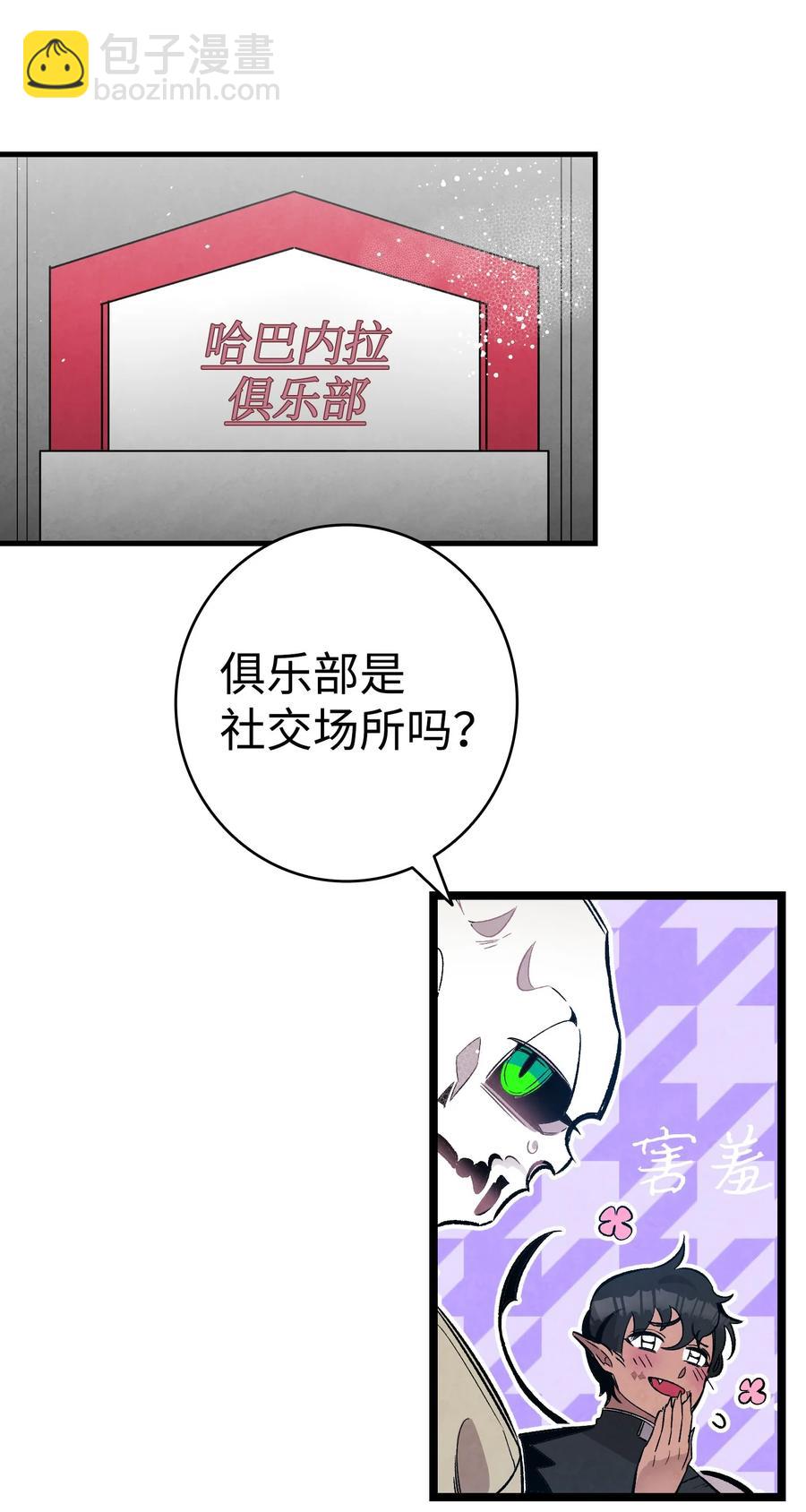 99 哈巴内拉俱乐部(1/2)-第99话