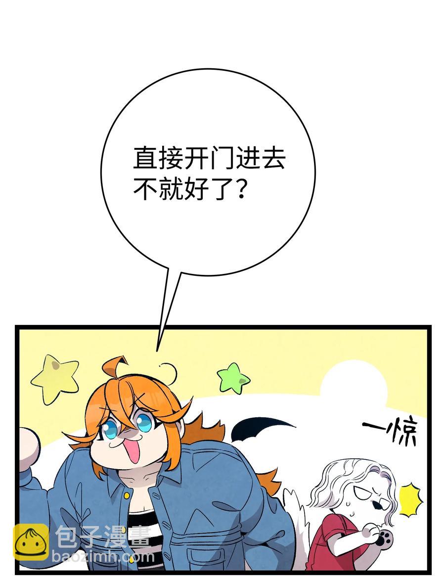 99 哈巴内拉俱乐部(1/2)-第99话