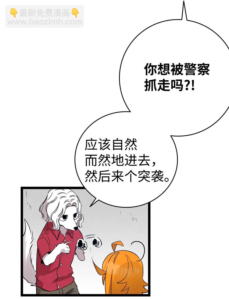 99 哈巴内拉俱乐部(1/2)-第99话