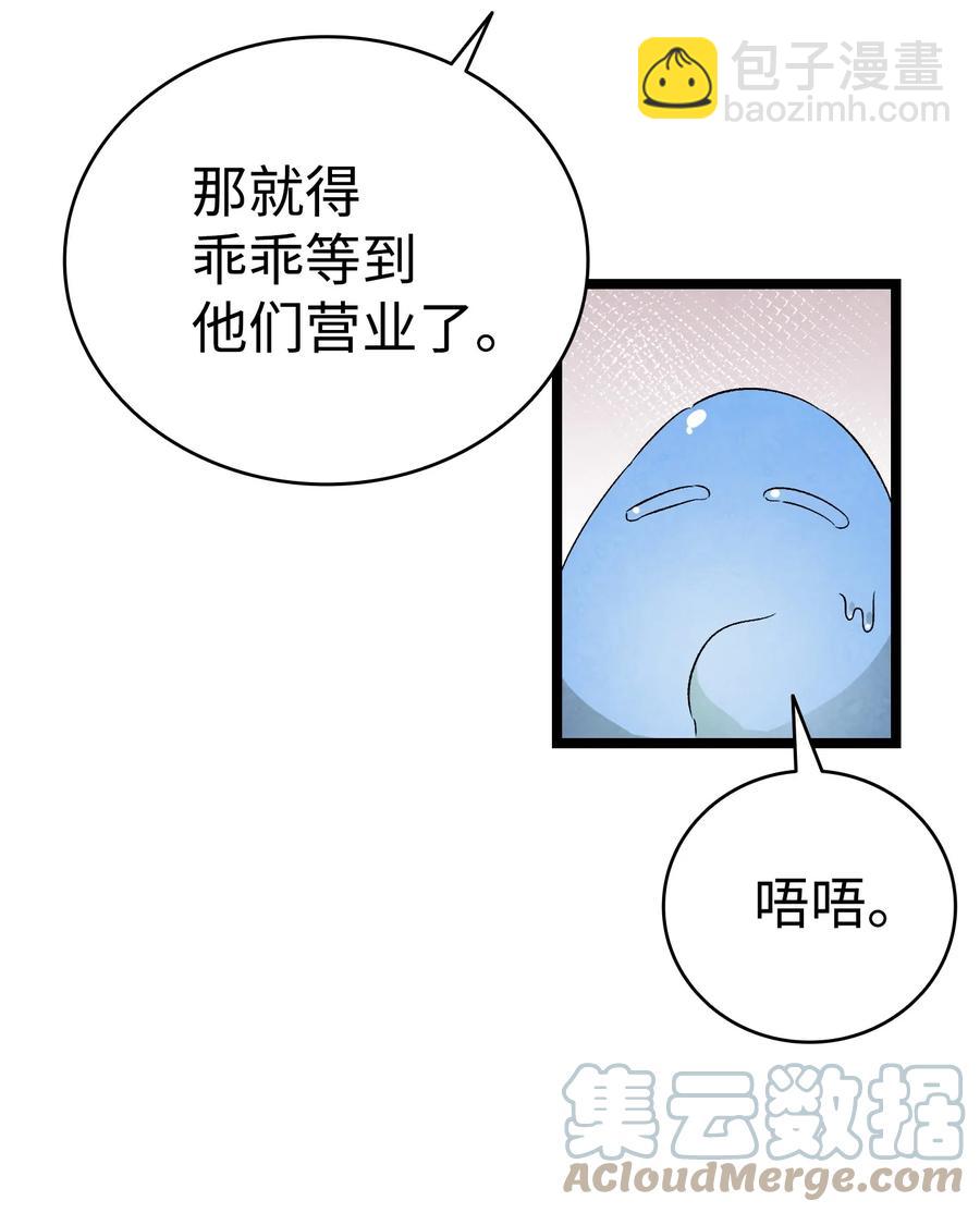 99 哈巴内拉俱乐部(1/2)-第99话