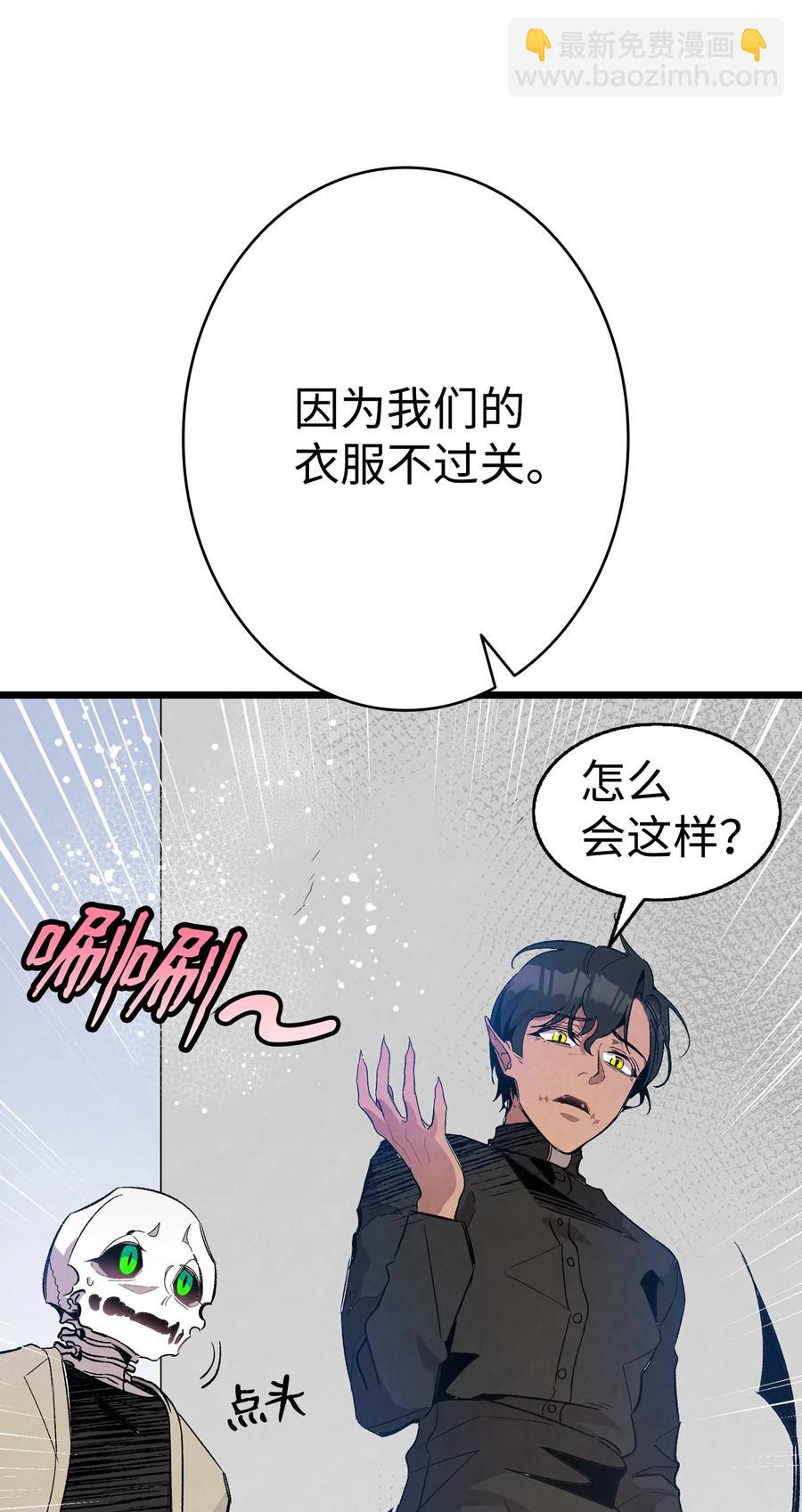 99 哈巴内拉俱乐部(1/2)-第99话