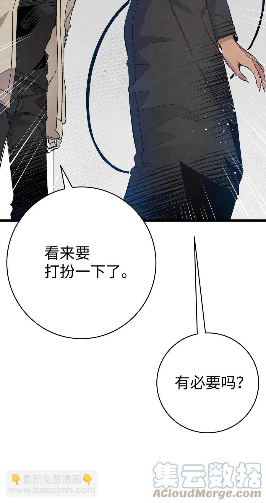 99 哈巴内拉俱乐部(1/2)-第99话