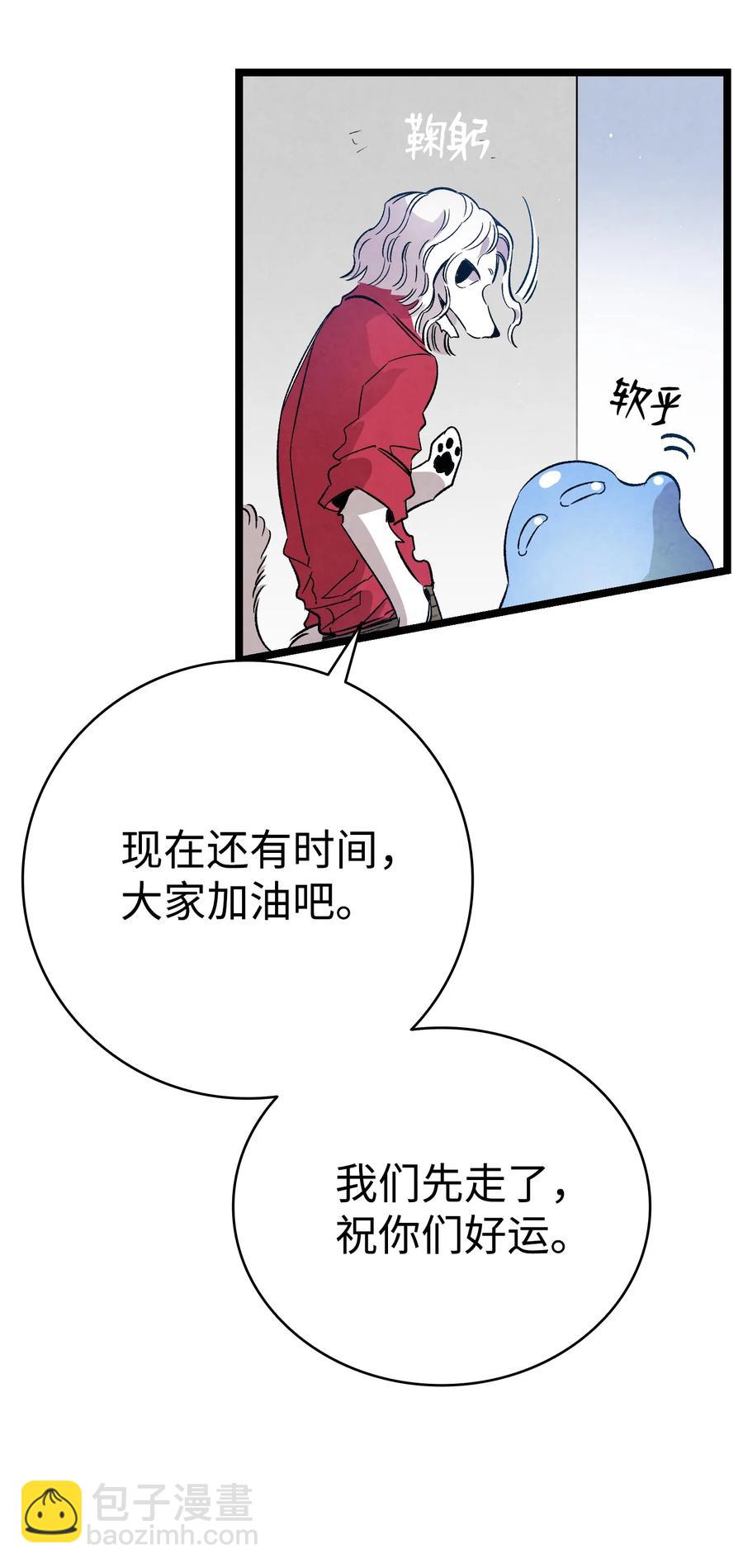 99 哈巴内拉俱乐部(1/2)-第99话