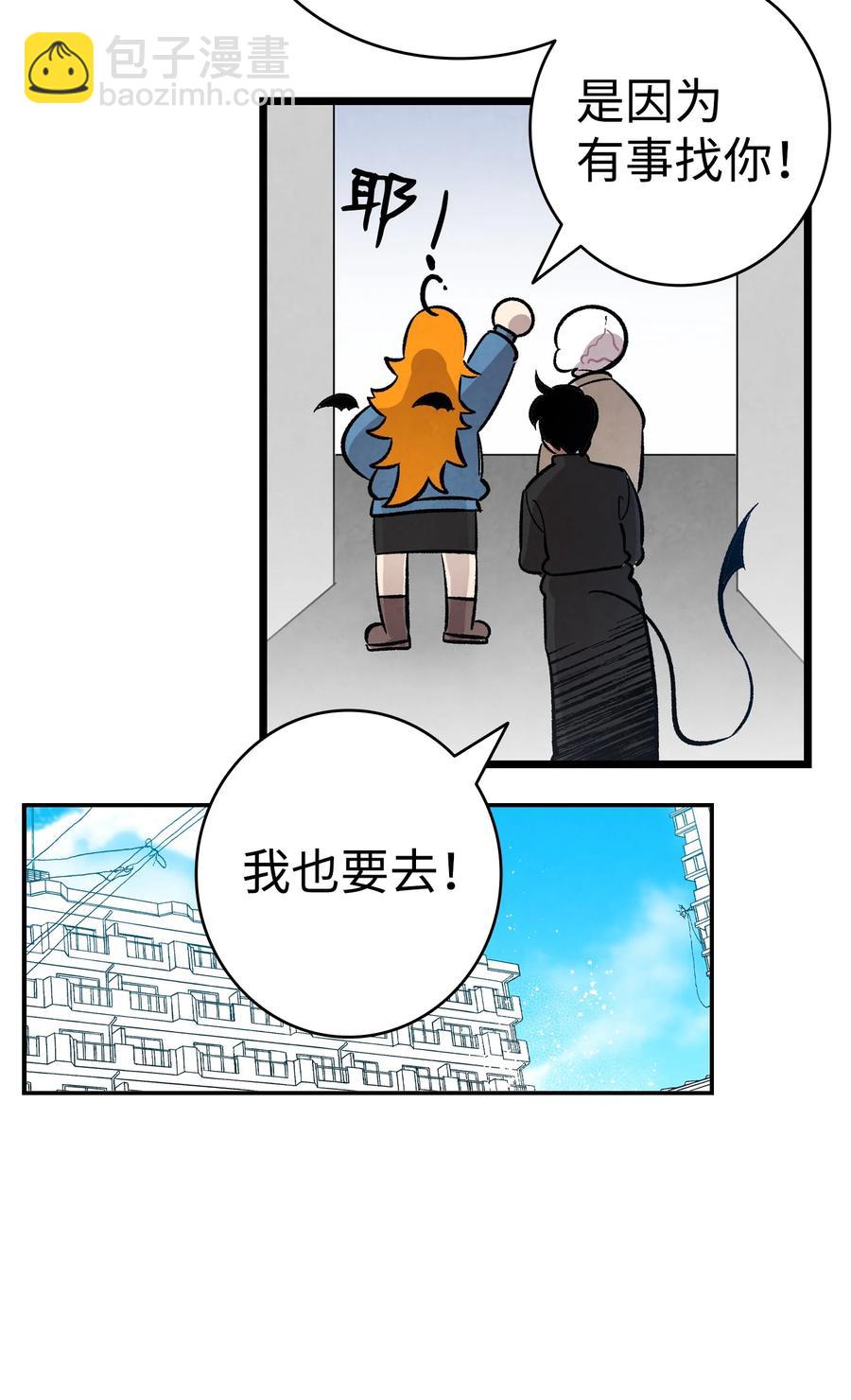 99 哈巴内拉俱乐部(1/2)-第99话