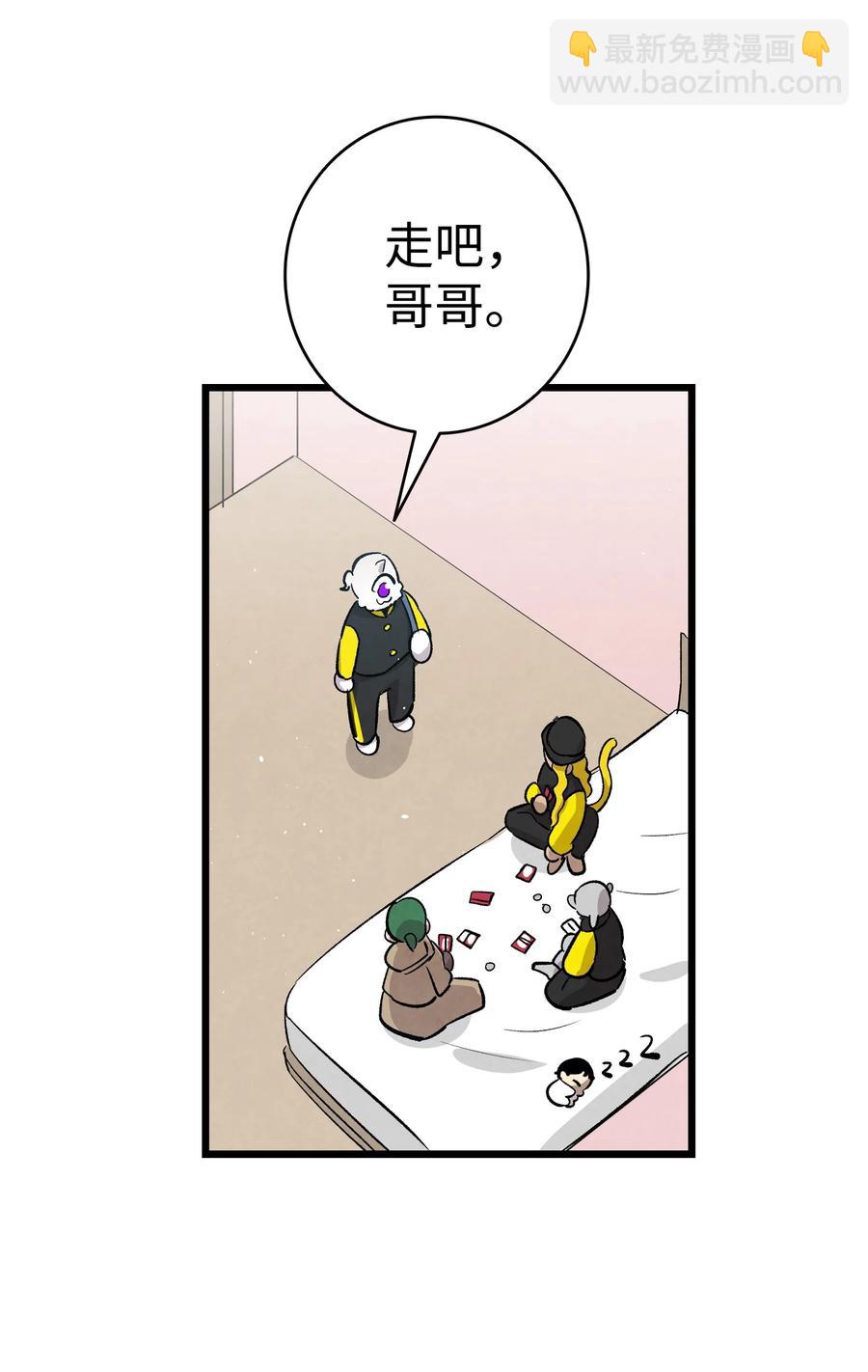 99 哈巴内拉俱乐部(1/2)-第99话