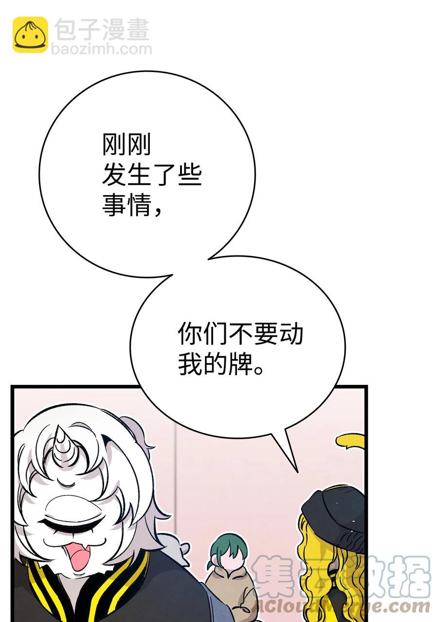 99 哈巴内拉俱乐部(1/2)-第99话