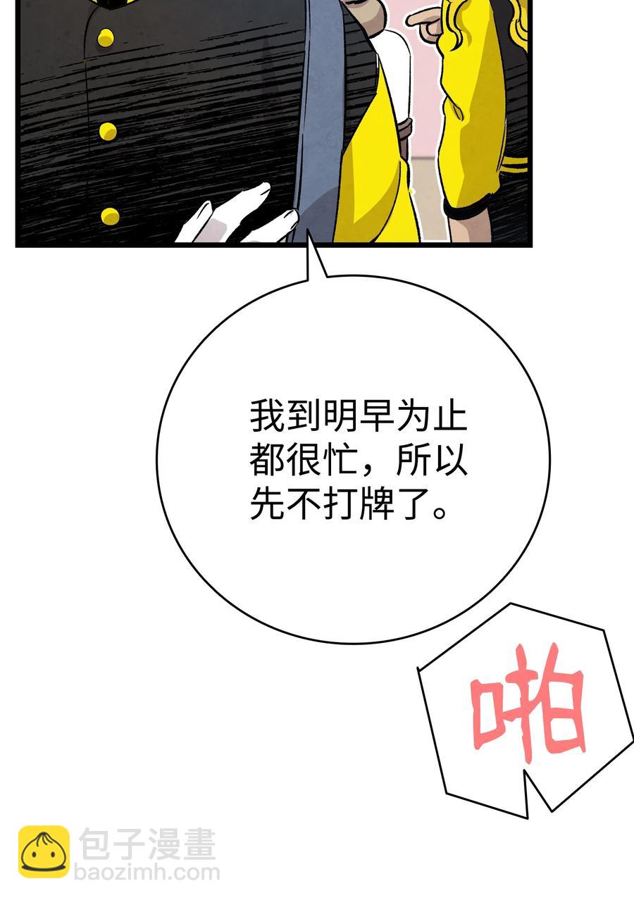 99 哈巴内拉俱乐部(1/2)-第99话