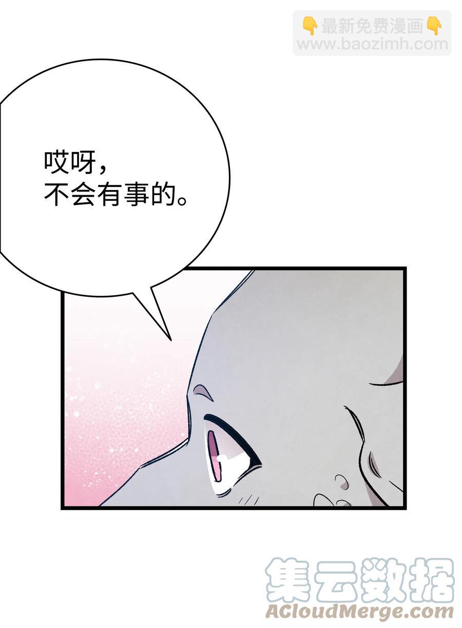 99 哈巴内拉俱乐部(1/2)-第99话