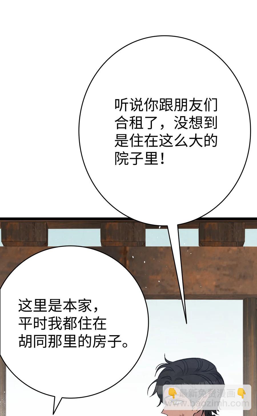 99 哈巴内拉俱乐部(1/2)-第99话