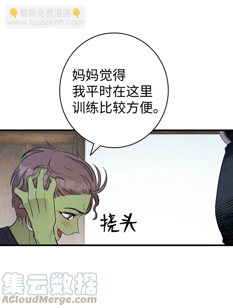 99 哈巴内拉俱乐部(1/2)-第99话