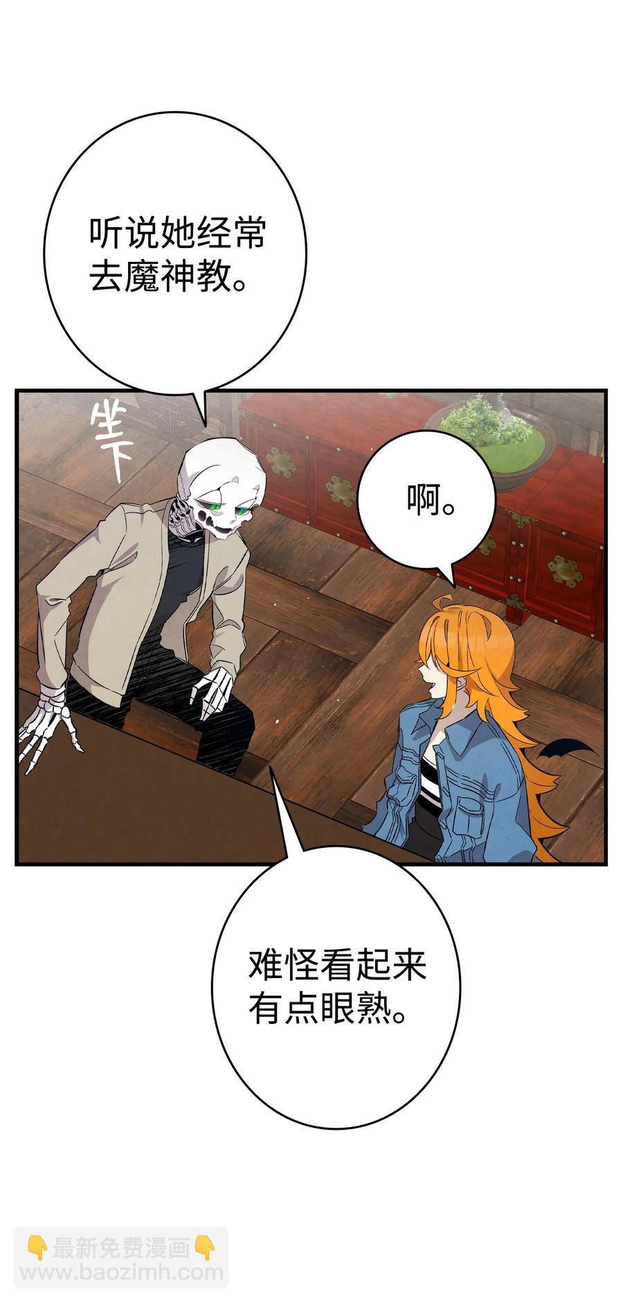 99 哈巴内拉俱乐部(1/2)-第99话
