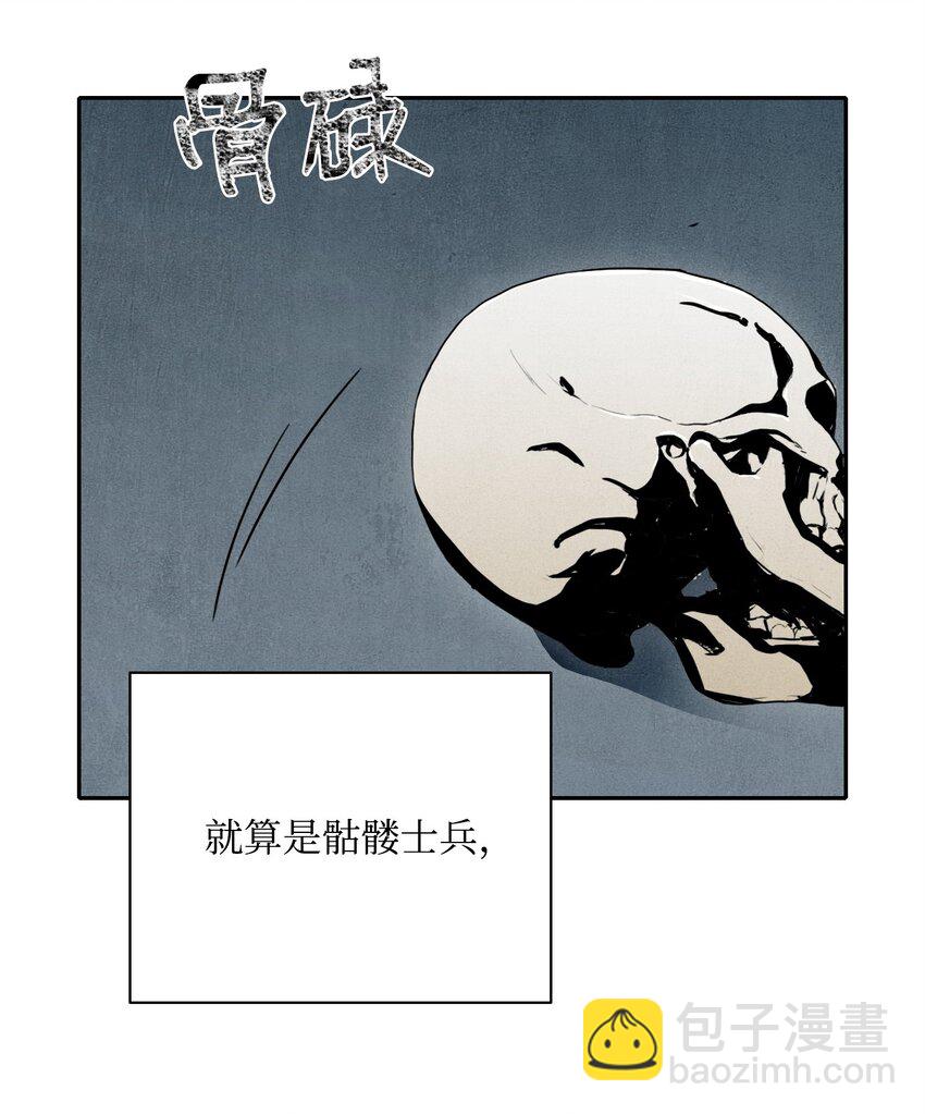 01 骷髅士兵(1/2)-第1话