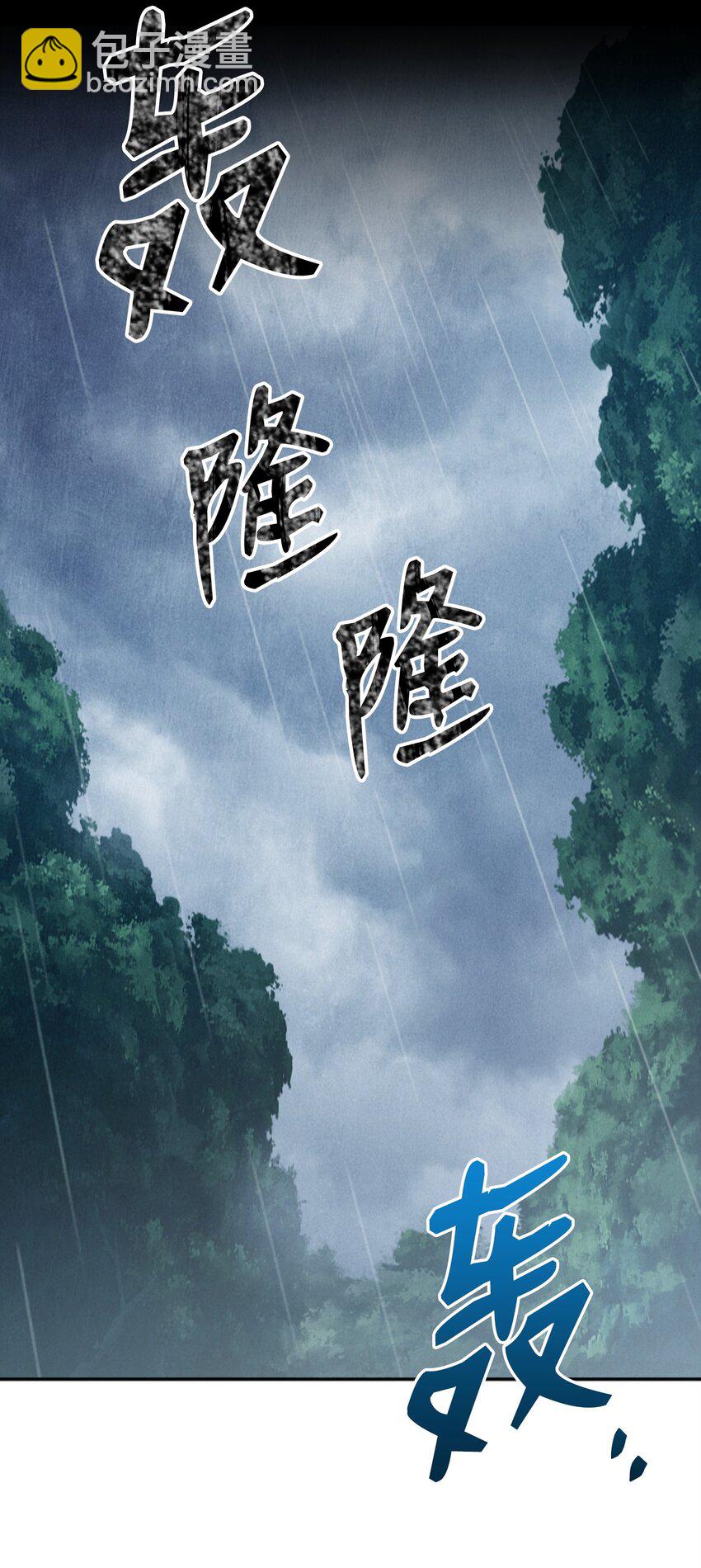 01 骷髅士兵(1/2)-第1话