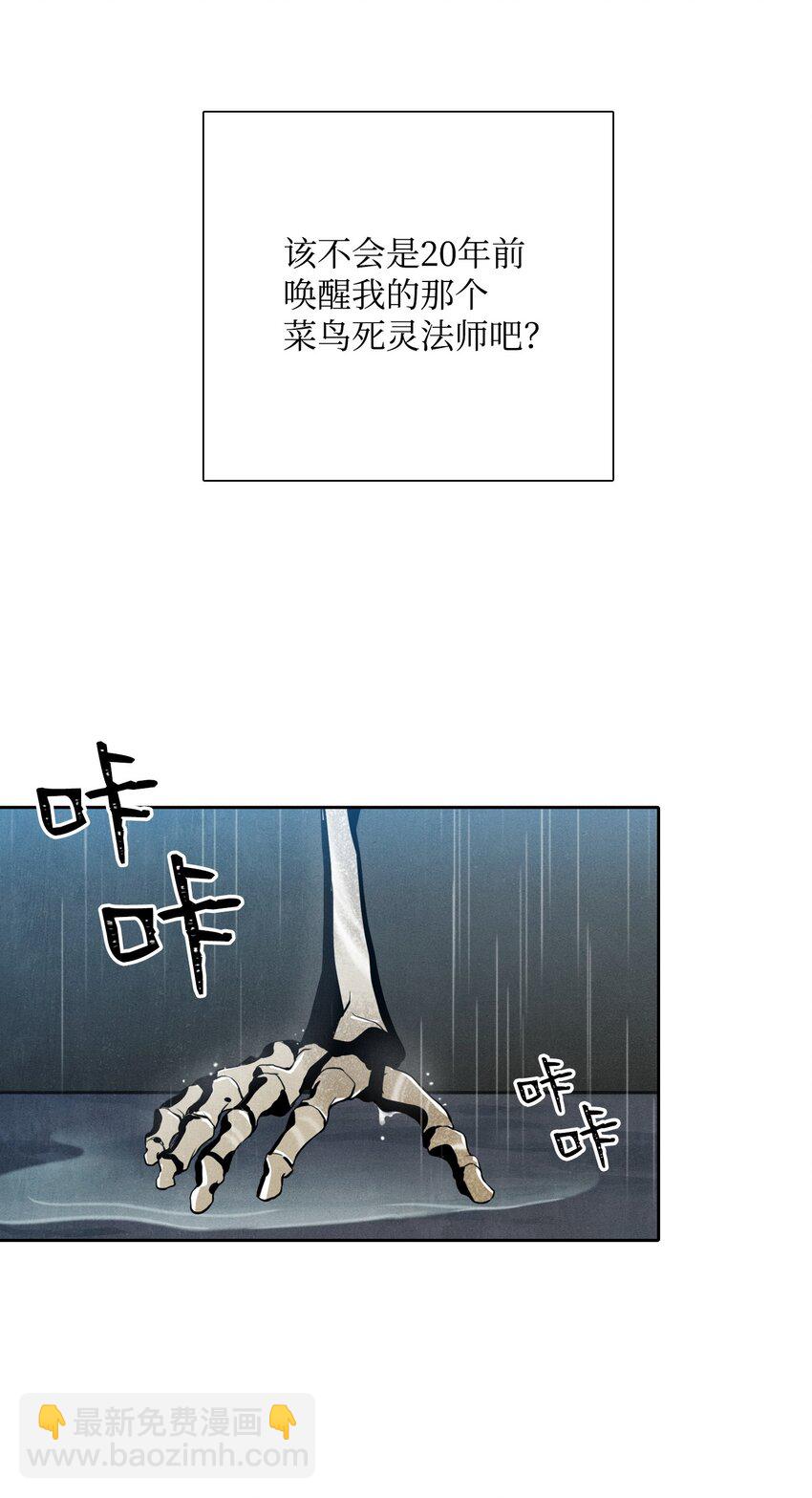 01 骷髅士兵(1/2)-第1话