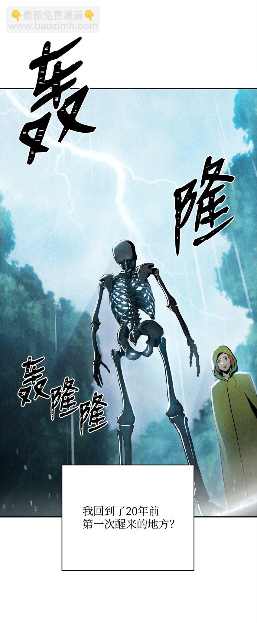01 骷髅士兵(1/2)-第1话