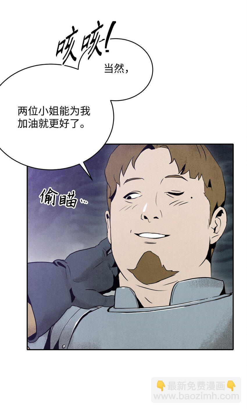 11 入侵者-第11话