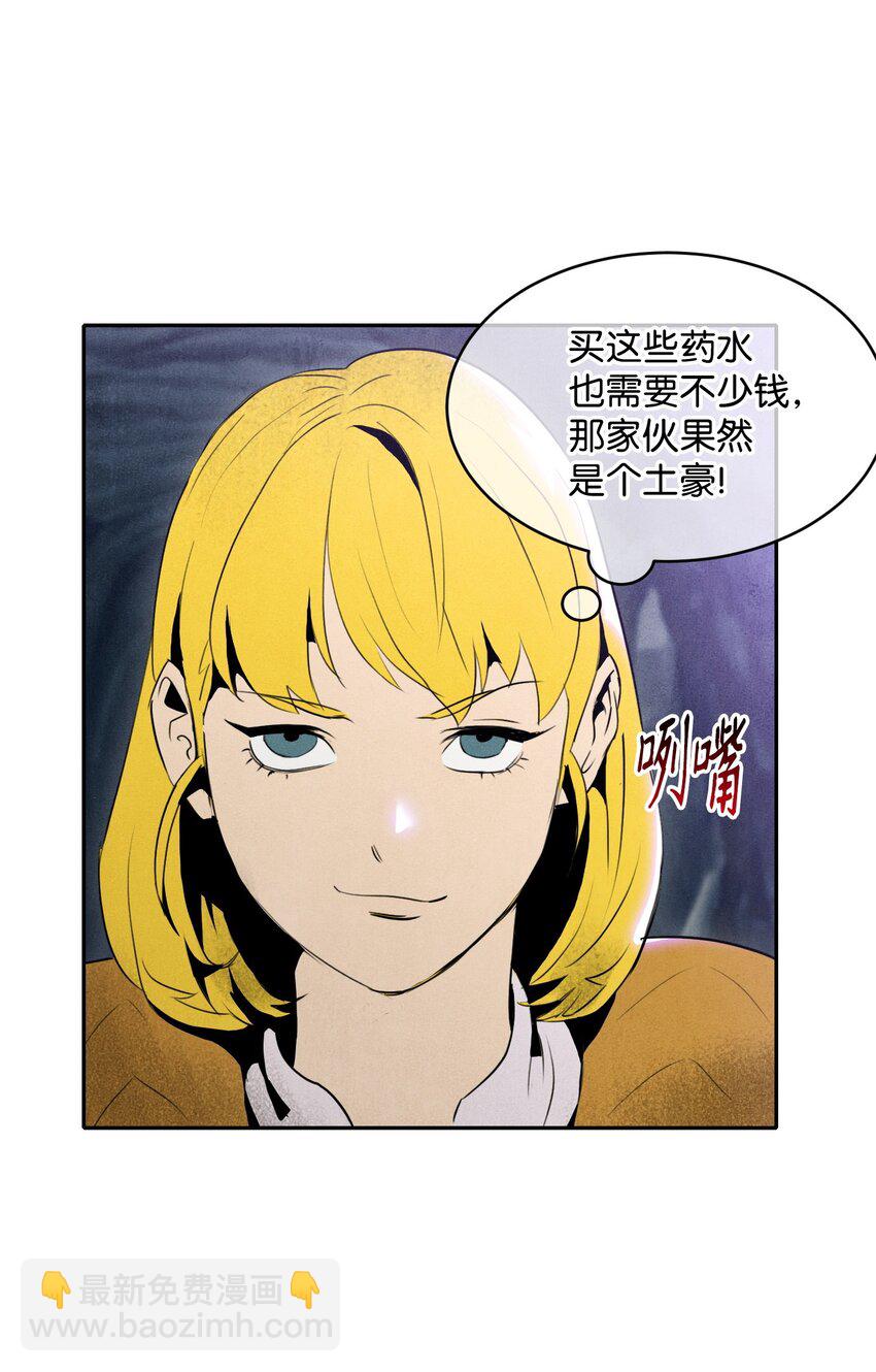 11 入侵者-第11话