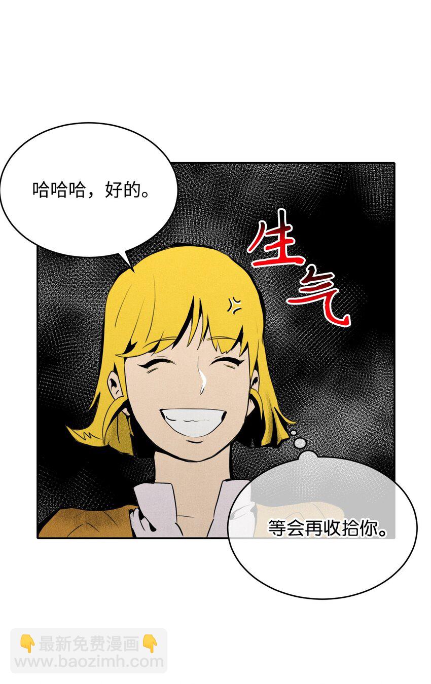 11 入侵者-第11话