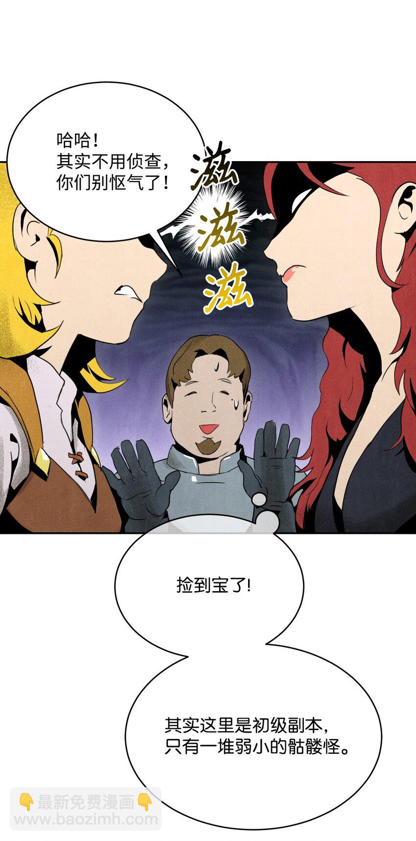 11 入侵者-第11话