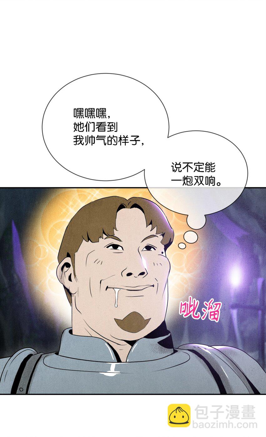 11 入侵者-第11话