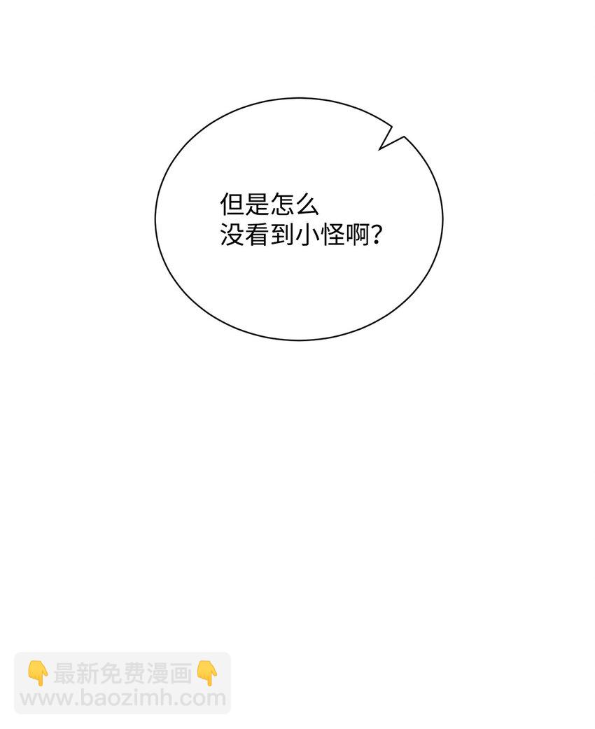 11 入侵者-第11话
