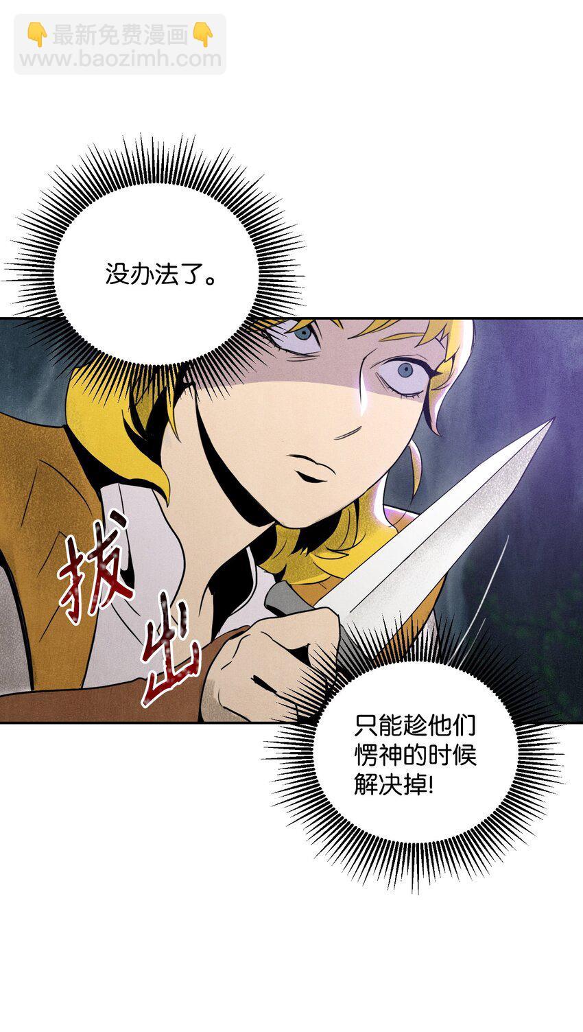 11 入侵者-第11话