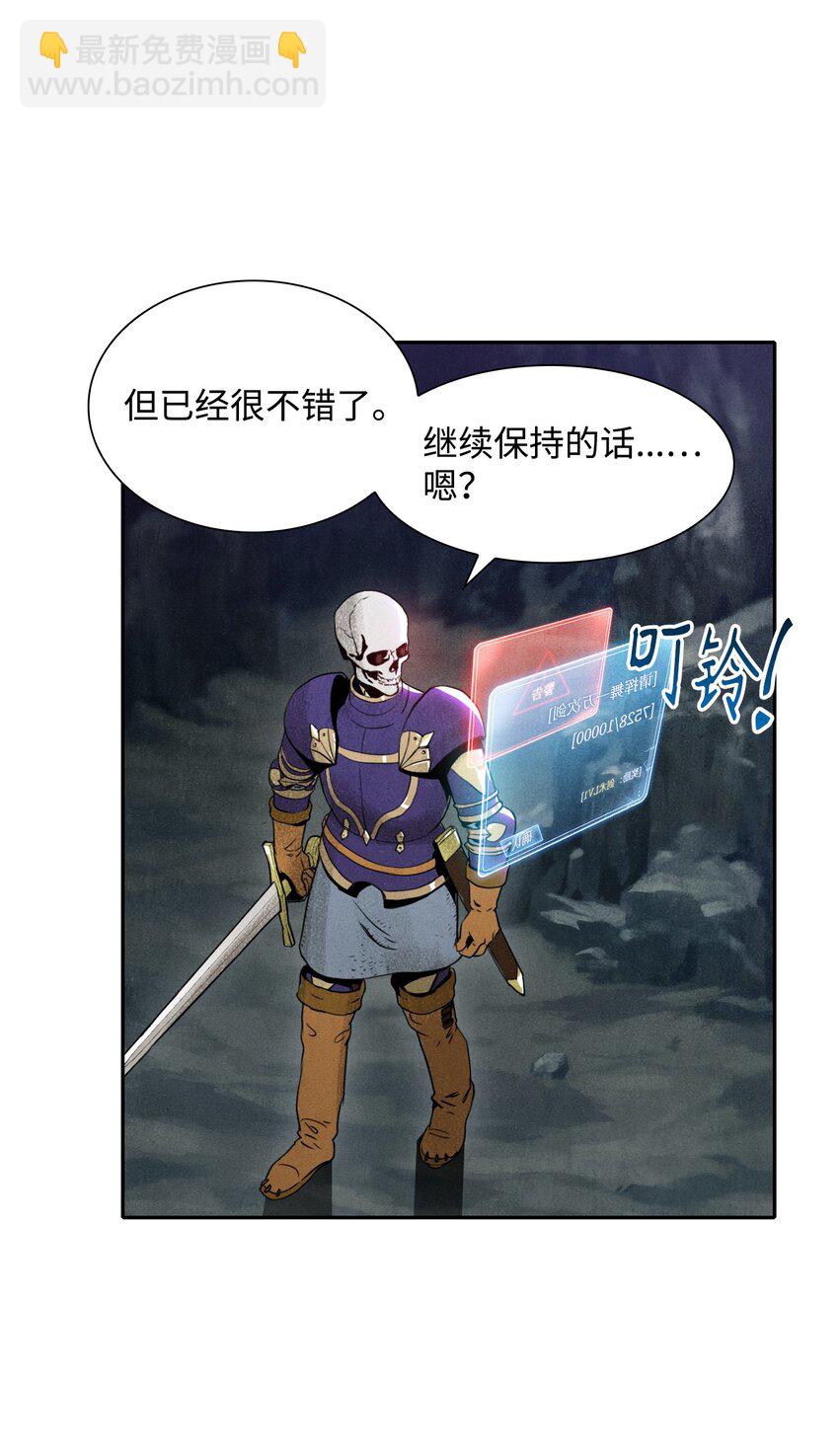 11 入侵者-第11话
