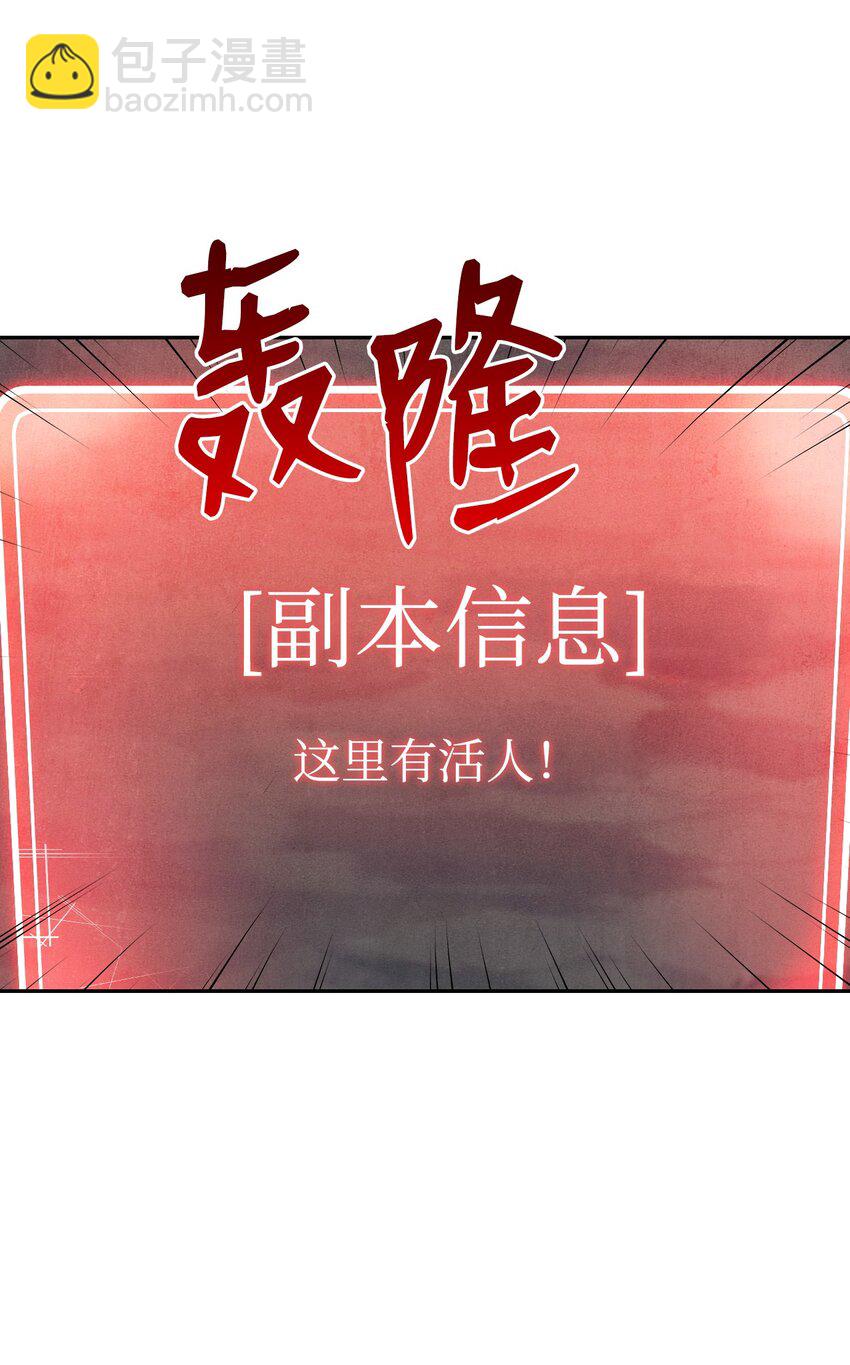 11 入侵者-第11话