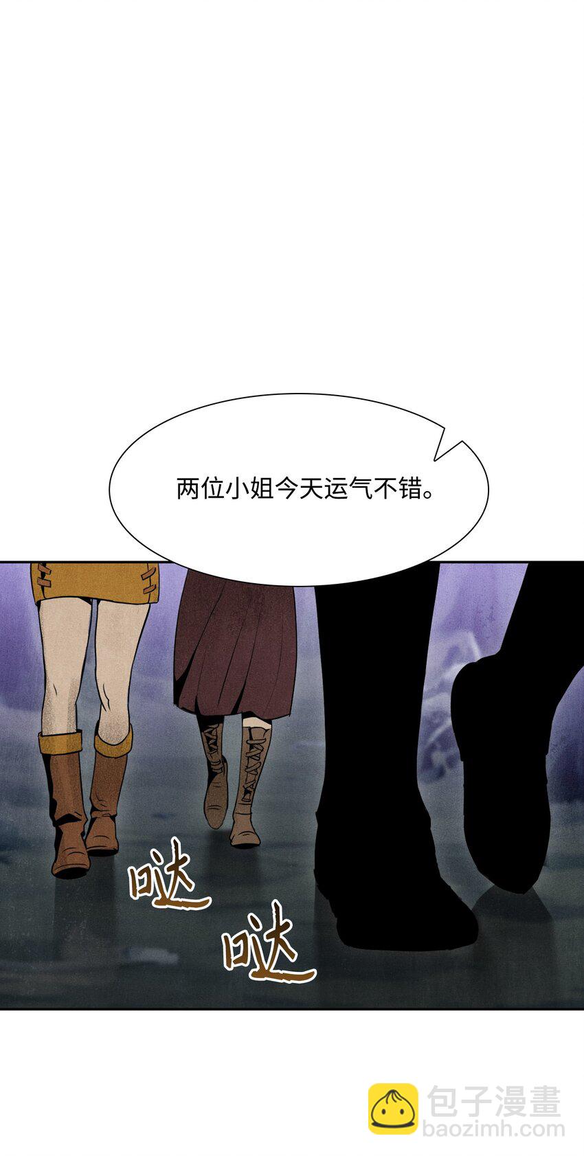 11 入侵者-第11话