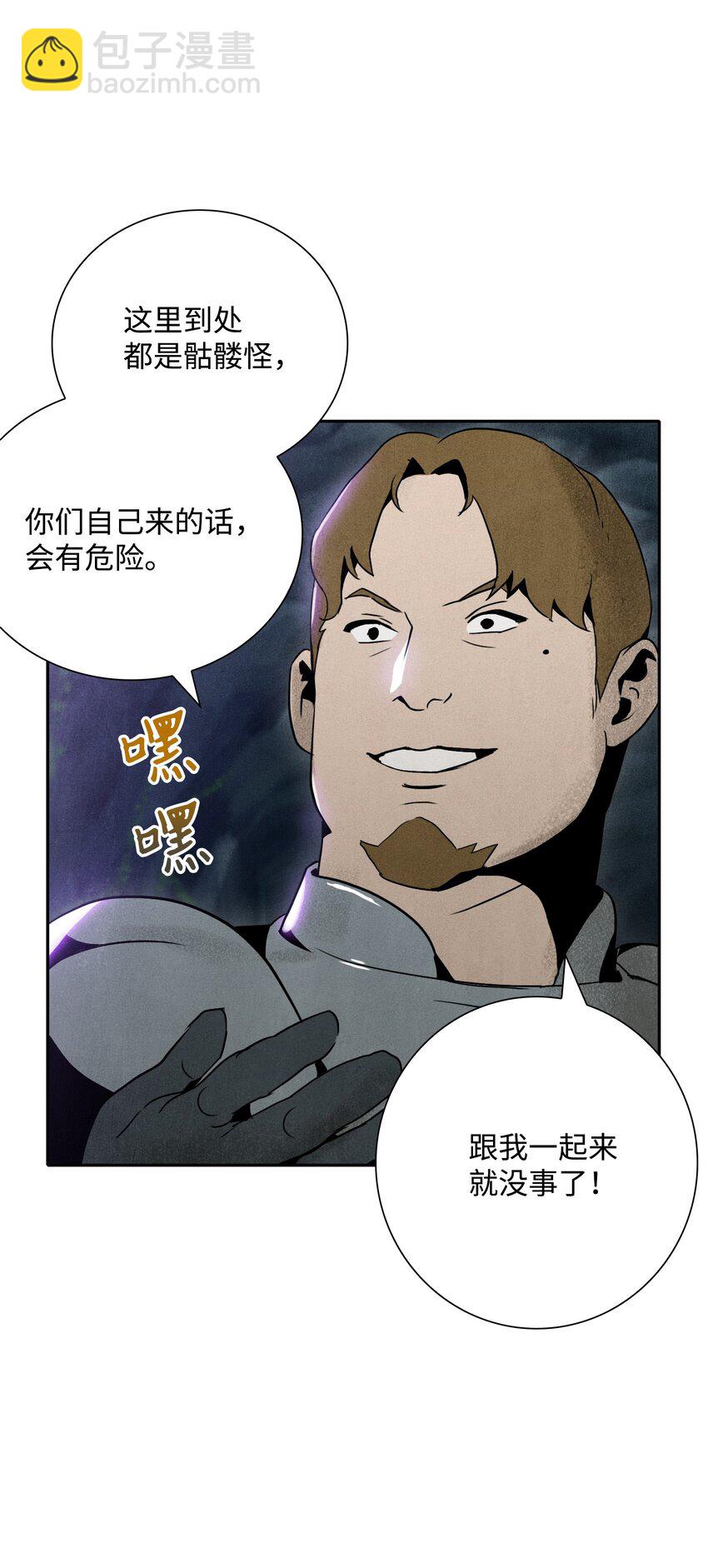 11 入侵者-第11话