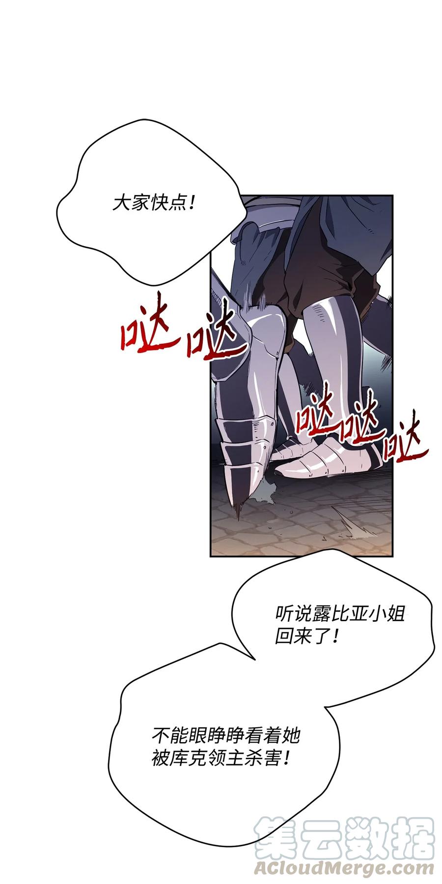 101 幽灵再现(1/2)-第101话